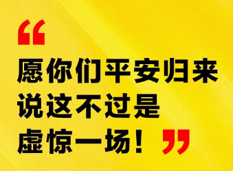 7小时！集结出征！方林首批援建队50位勇士已抵雷神山医院！